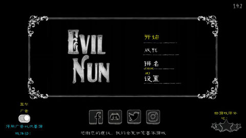 邪恶修女破解版(Evil Nun)截图1