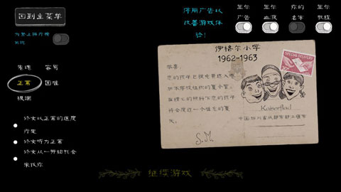 邪恶修女破解版(Evil Nun)截图2