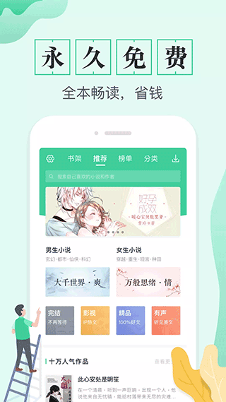 txt全本电子书app截图1