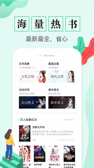 txt全本电子书app截图3