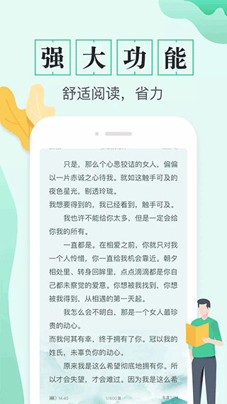 txt全本电子书app截图5
