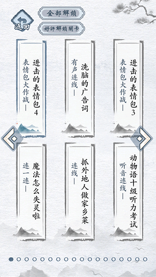 汉字进化最新版截图2