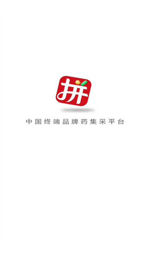 先大拼药药app截图1