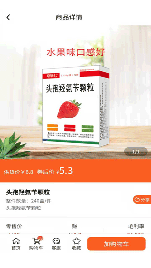 先大拼药药app截图4
