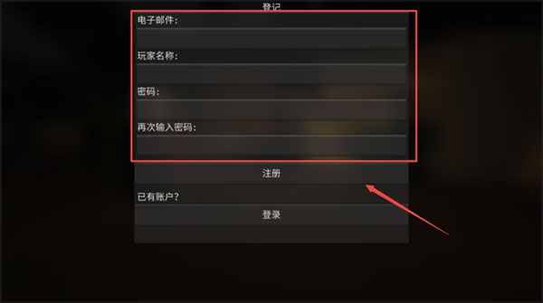 注册界面