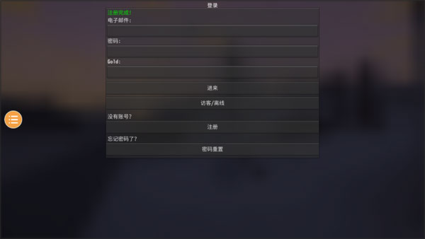 登录选项