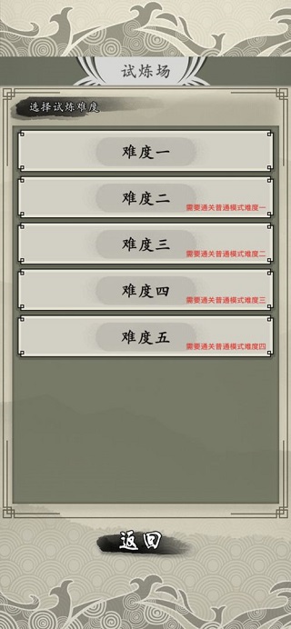 山海御兽师破解版截图4