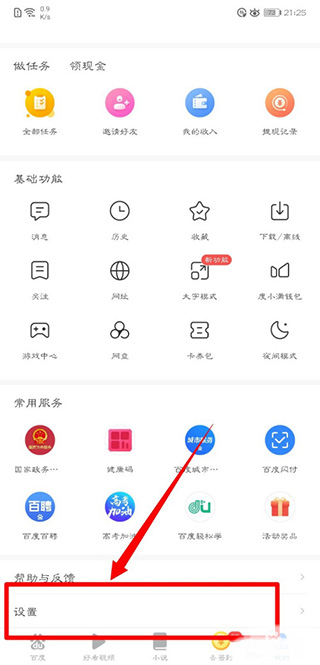 百度lite版本