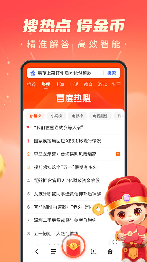 百度lite版本截图1