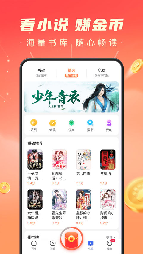 百度lite版本截图2