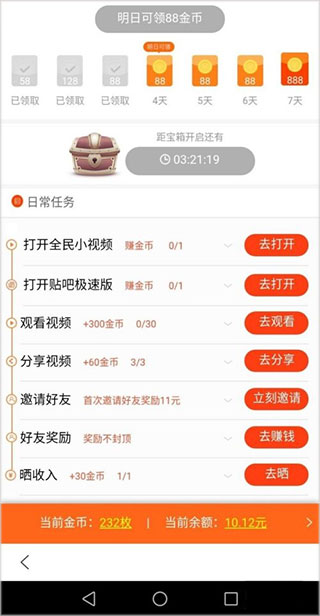 任务详情页