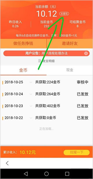 提现界面