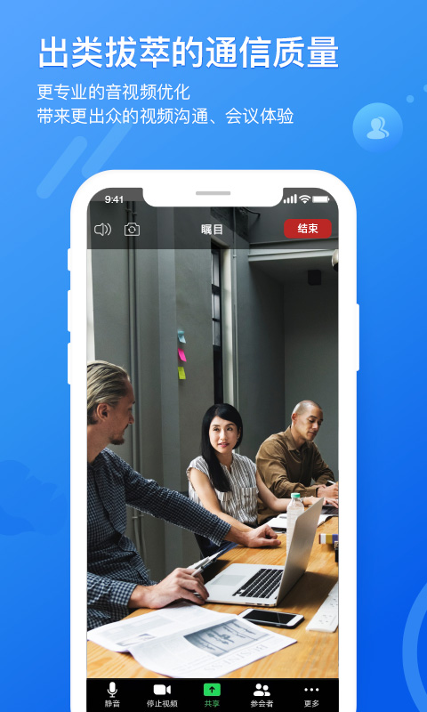 瞩目app截图1