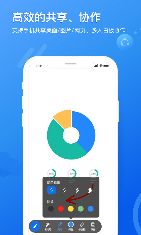 瞩目app截图3