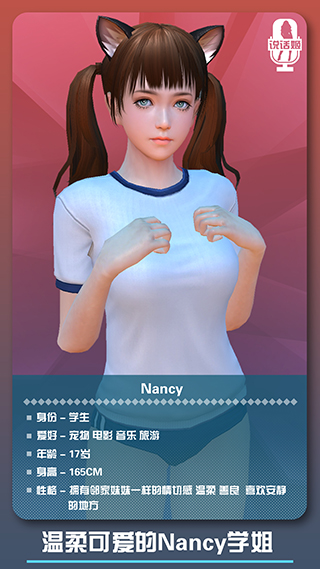 恋爱口令手游截图2
