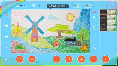 动图动画app截图5