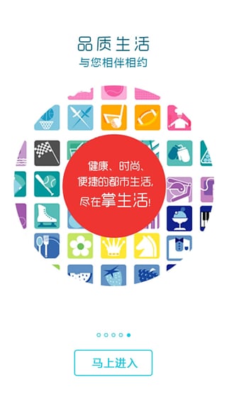 掌生活安卓版截图1