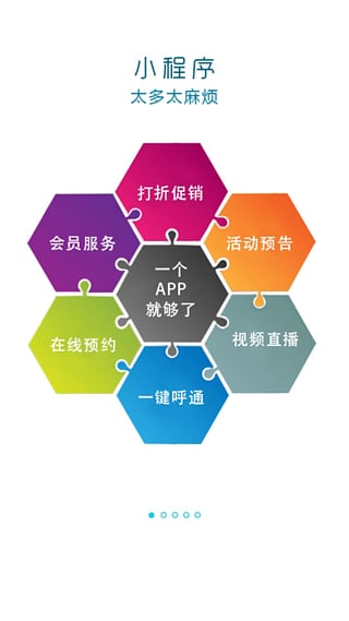 掌生活安卓版截图2