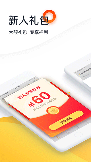 美团外卖订餐平台app截图1