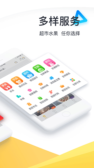 美团外卖订餐平台app截图2