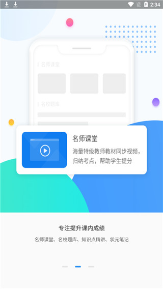 高考圈app截图4