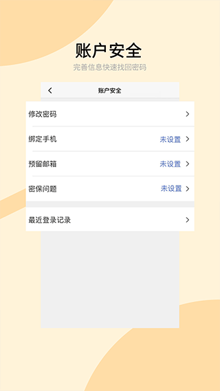 兰州大学官方版app截图2