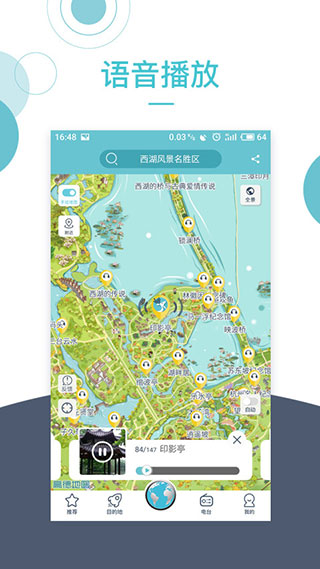 小鹿导游app截图4