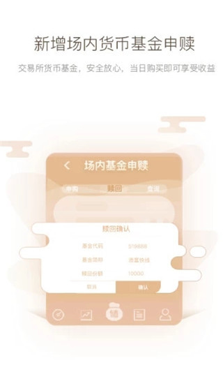 储宝宝安卓版截图1