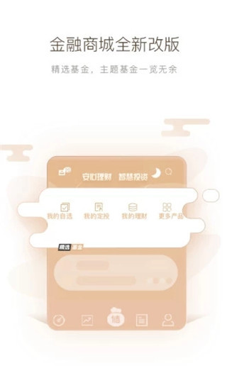 储宝宝安卓版截图2