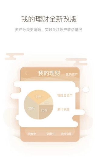 储宝宝安卓版截图3