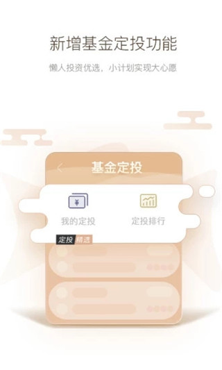 储宝宝安卓版截图4