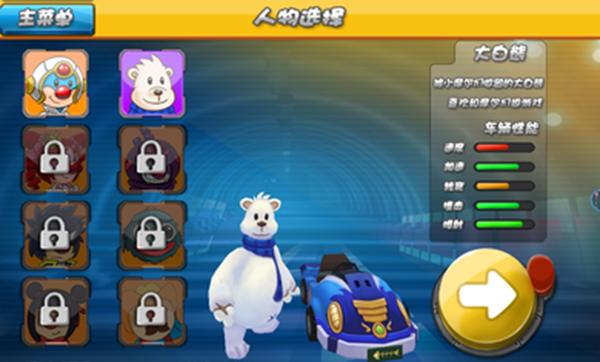 摩尔卡丁车安卓最新版截图3