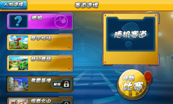 摩尔卡丁车安卓最新版截图4