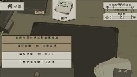 西港独立社安卓汉化版截图3