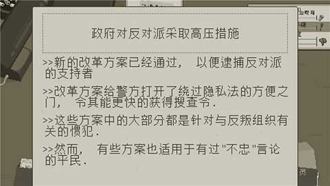西港独立社安卓汉化版截图4