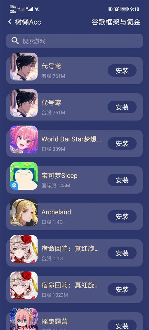 树懒acc官方版截图2