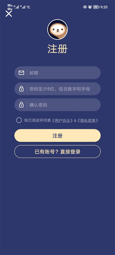 树懒acc官方版截图4