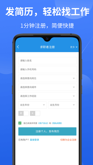 医学人才网app截图4