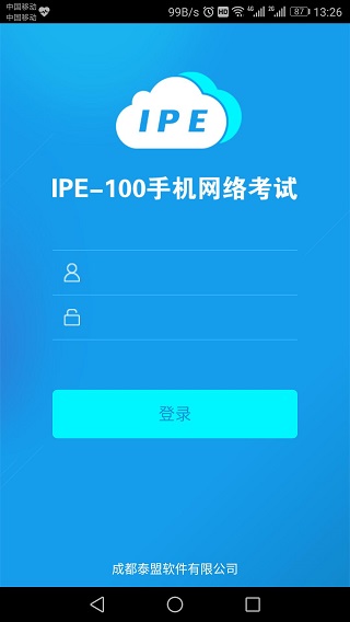 易考过app截图2