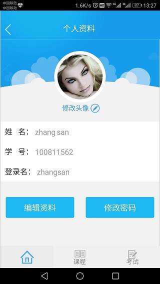 易考过app截图4