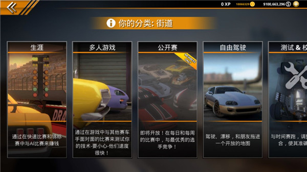 无极限飙车2破解版截图4