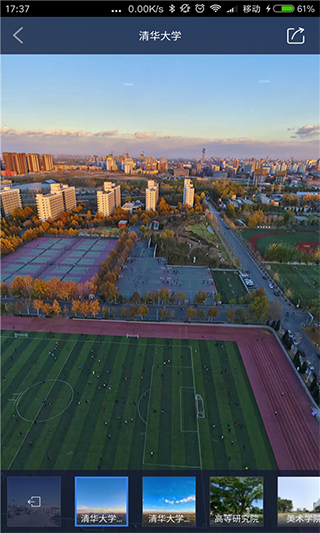 掌上街景app截图1