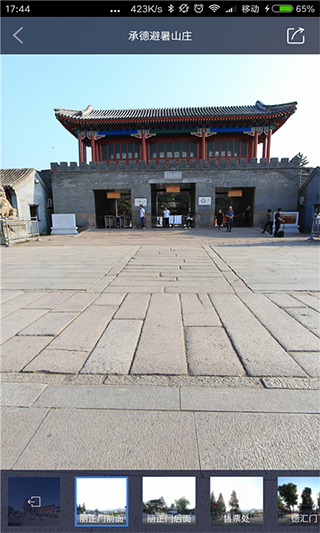 掌上街景app截图3