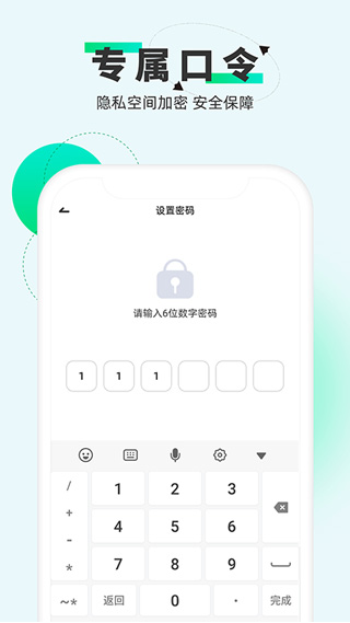 章鱼隐藏app截图5