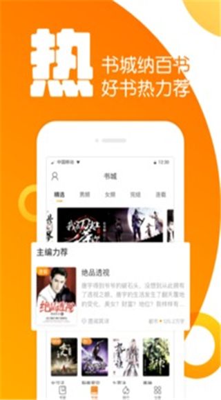 乐途小说app截图1