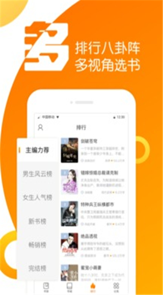 乐途小说app截图2