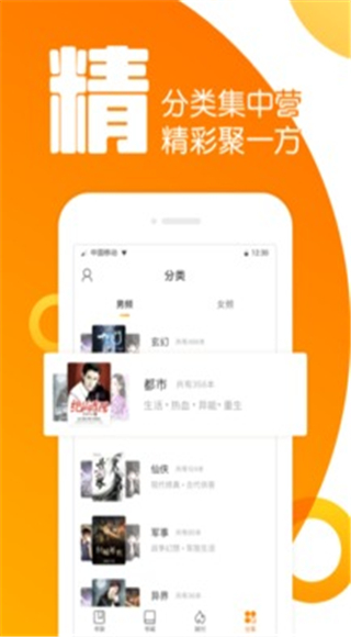 乐途小说app截图3