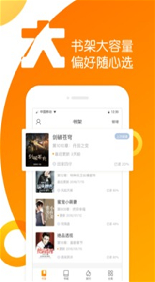 乐途小说app截图4