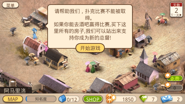 扑克总督2手机版截图2