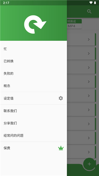 File Converter手机版破解版截图1